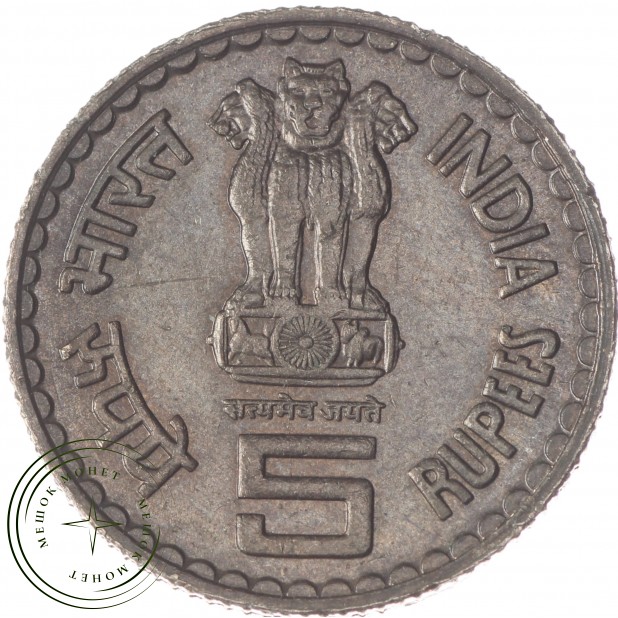 Индия 5 рупий 2006