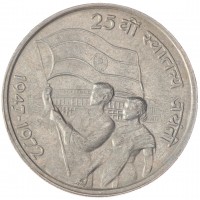 Индия 50 пайс 1972