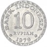 Индонезия 10 рупий 1979