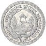 Индонезия 10 рупий 1979