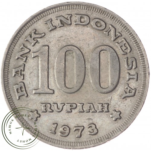 Индонезия 100 рупий 1973 — 29372363