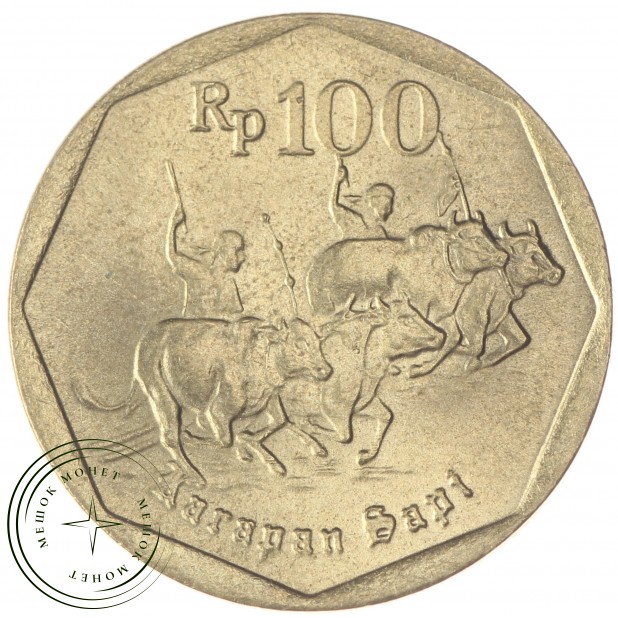 Индонезия 100 рупий 1995 2