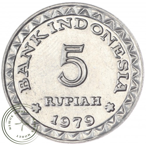 Индонезия 5 рупий 1979 — 25861337