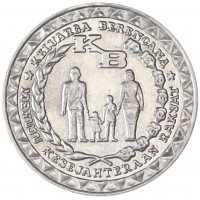 Монета Индонезия 5 рупий 1979 ФАО - Планирование семьи