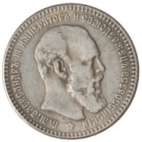 Копия Рубль 1892