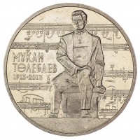 Казахстан 50 тенге 2013 100 лет со дня рождения Тулебаева