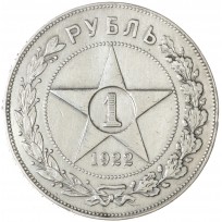 Монета 1 рубль 1922 ПЛ