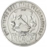 1 рубль 1922 ПЛ - 53933844