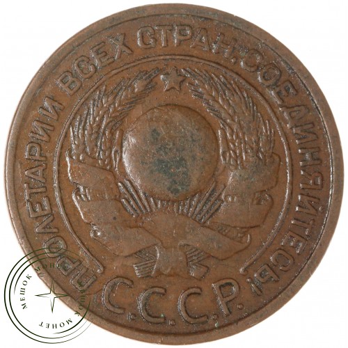 3 копейки 1924 — 54473775 — 37816716