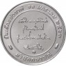 Таиланд Монетовидный жетон 2020 Год защиты Детей — 937045557