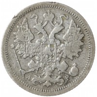 Монета 15 копеек 1903 СПБ АР