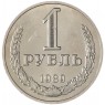 1 рубль 1989 — 46307305