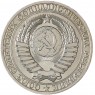 1 рубль 1989 — 46307305