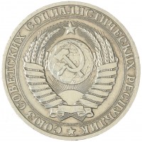1 рубль 1989