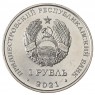 Приднестровье 1 рубль 2021 Кувшинка белая