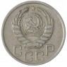 20 копеек 1942 - 937042072