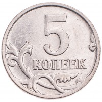 Монета 5 копеек 2014 М