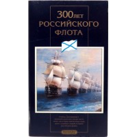 Набор монет 1996 год 300 лет Российского флота в буклете