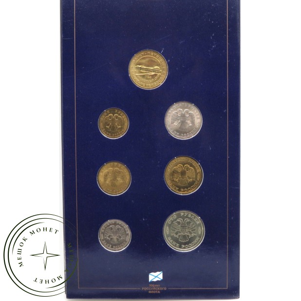 Набор монет 1996 год 300 лет Российского флота в буклете