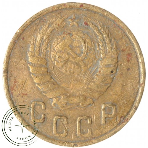 2 копейки 1946 — 937032692