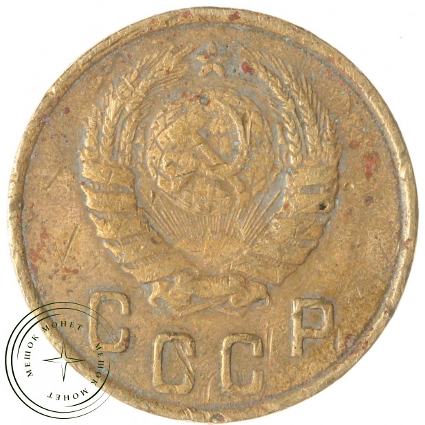 2 копейки 1946 — 937032692