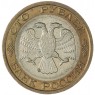 100 рублей 1992 ММД — 937046515