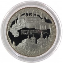 Монета 25 рублей 2007 Успенский монастырь Печоры Псковской области