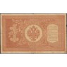 1 рубль 1898 Шипов - Осипов— 937045539