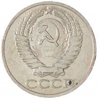 Монета 50 копеек 1965