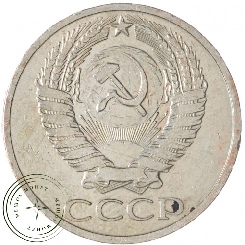 50 копеек 1965 — 937035661