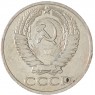 50 копеек 1965 — 937035661