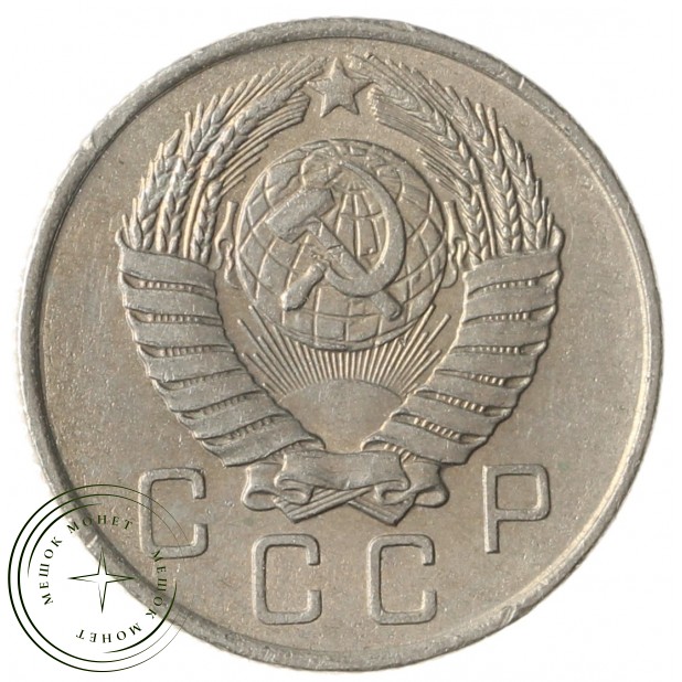 10 копеек 1957 - 93699538