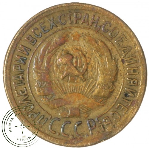 1 копейка 1935 Старый тип — 63031030 — 37814121