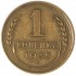 1 копейка 1935 Старый тип