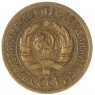 1 копейка 1935 Старый тип — 63031030