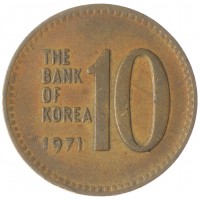 Южная Корея 10 вон 1971