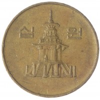 Монета Южная Корея 10 вон 1991