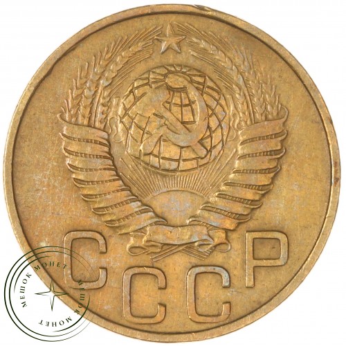 3 копейки 1948 — 69801774 — 37816803