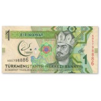 Туркменистан 1 манат 2017