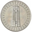 Болгария 5 левов 1982 Вторая международная детская ассамблея