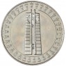 Болгария 5 левов 1982 Вторая международная детская ассамблея