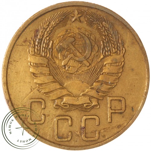5 копеек 1940 — 937037630