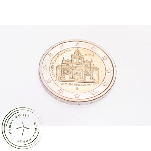 Греция 2 евро 2016 Монастырь Аркади Крит — 52989691