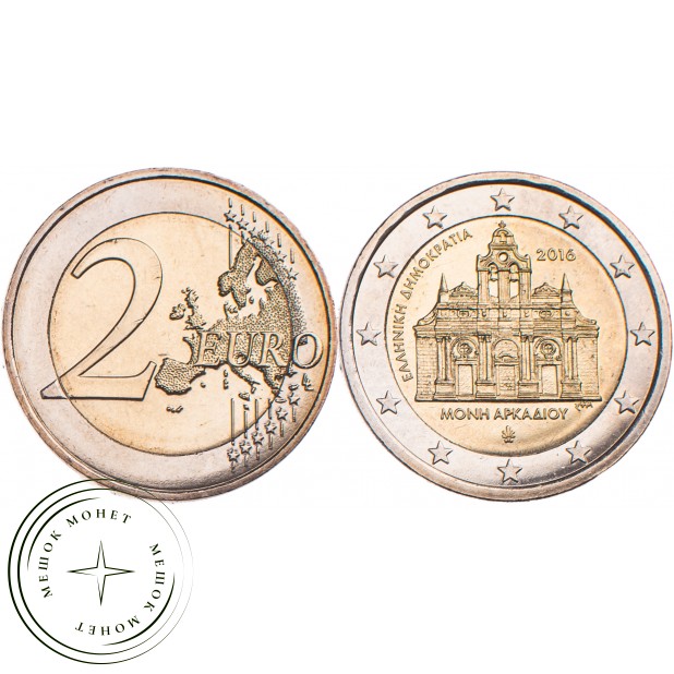 Греция 2 евро 2016 Монастырь Аркади Крит