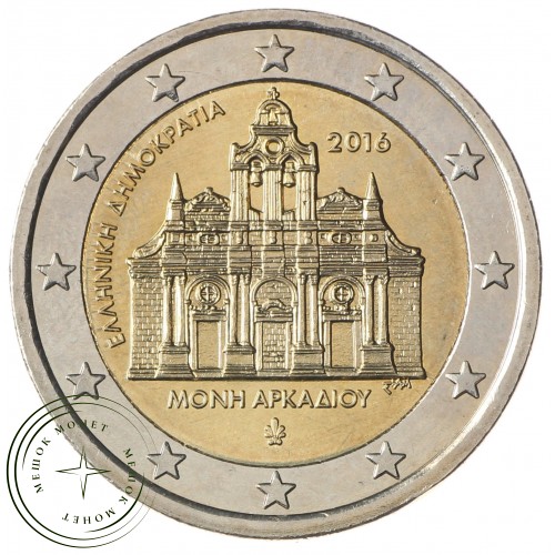 Греция 2 евро 2016 Монастырь Аркади Крит — 52989691