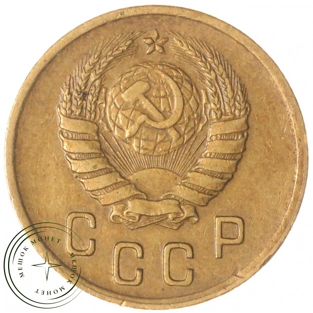 2 копейки 1939 — 937037942