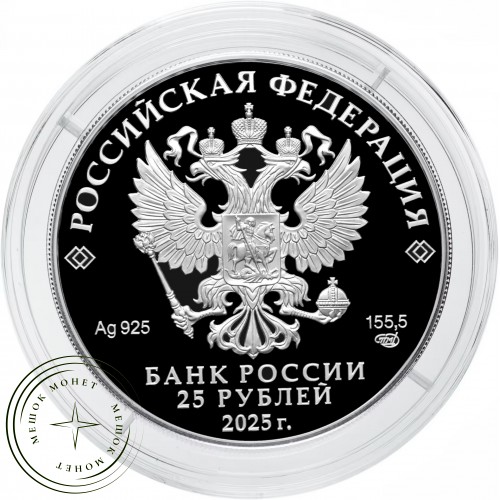 25 рублей 2025 Роза цветная