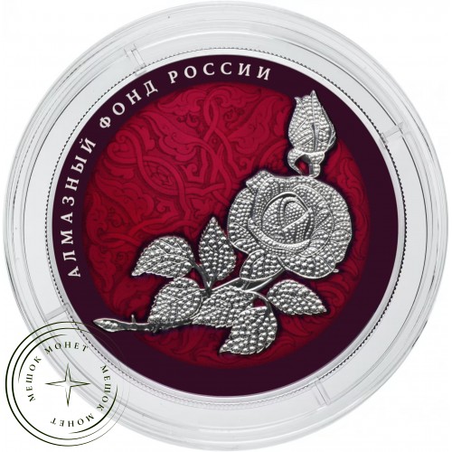 25 рублей 2025 Роза цветная