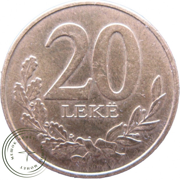 Албания 20 лек 2020