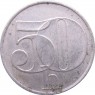 Чехословакия 50 хеллеров 1991